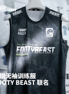 FOOTYBEAST联名蜂锐提花无袖训练服坎肩健身背心透气男克里斯推荐