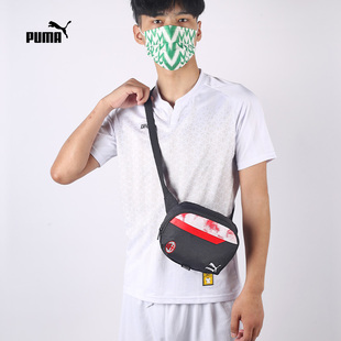 PUMA/彪马 AC米兰运动训练收纳成人斜挎包单肩包腰包男07860902
