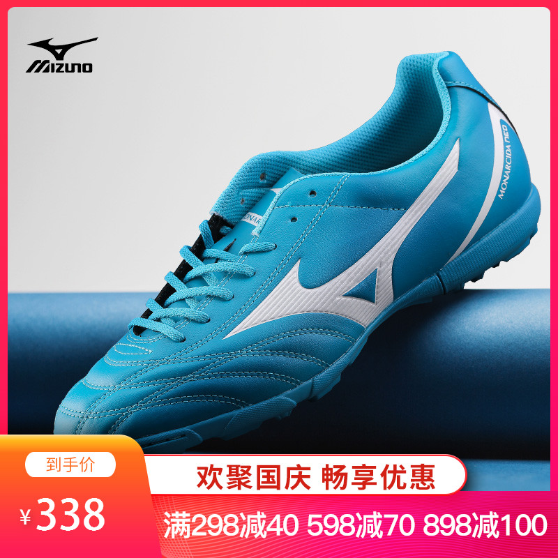 mizuno /美津浓男子运动比赛足球鞋满298元可用40元优惠券