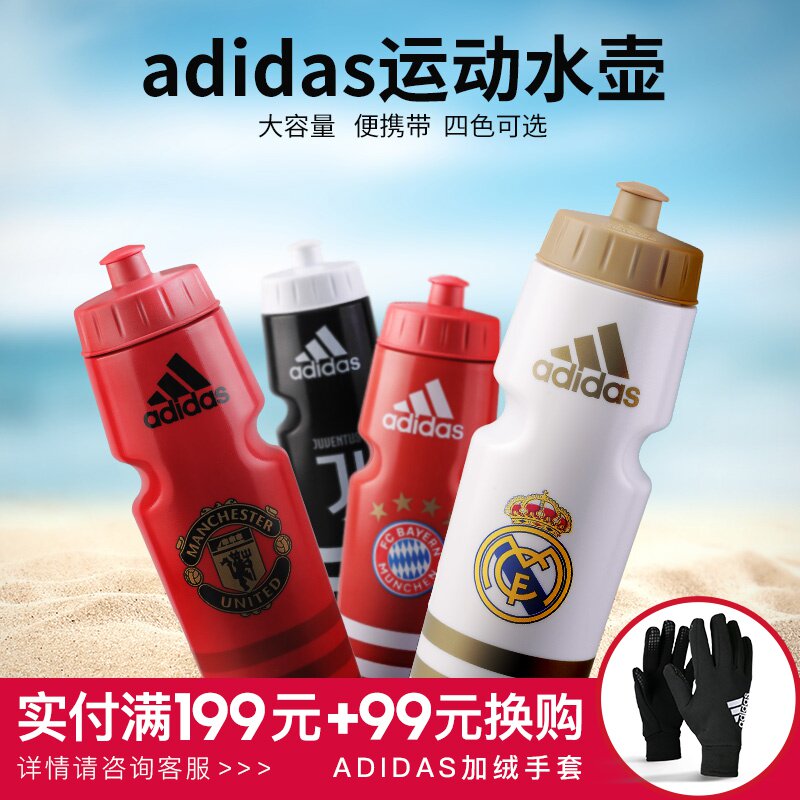 adidas/ Adidas Real Madrid Manchester United/Bayern/Juventus Portable motion Bodybuilding outdoors kettlein the Sports bag/Outdoor package/Fitting , Sport Bottle  category - from Buy2taobao.com to provide professional Taobao agent buy service