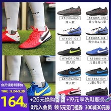 Nike/耐克足球鞋传奇8TF碎钉男女人草成人儿童青少年比赛训练