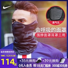 专柜正品NIKE/耐克面罩围脖2020新款冬季防风保暖防尘男女球员版