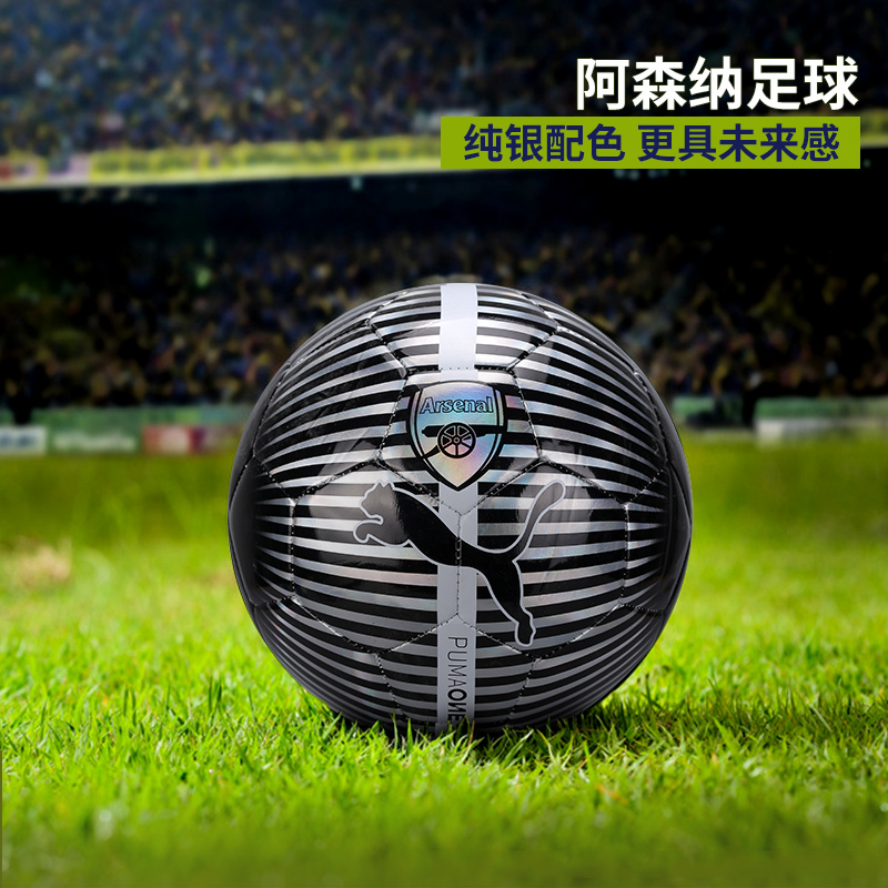 PUMA/彪馬Arsenal Puma One Ball阿森納足球比賽訓練5號球082983