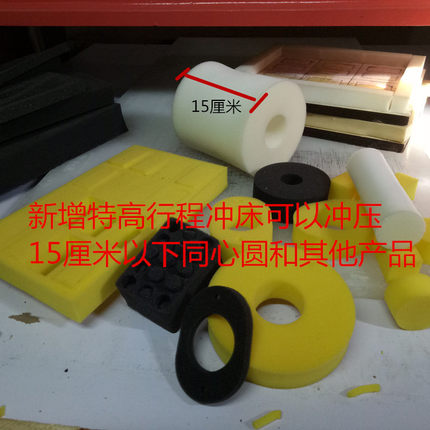 定制刀模成型加工开孔  同心圆 同心方海绵棒试管插/扫地机海绵