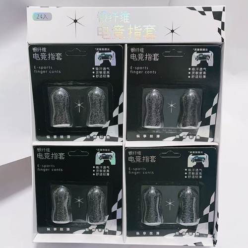 银纤维电竞指套防汗透气灵敏度高触屏手套舒适轻薄手指套 10070-2