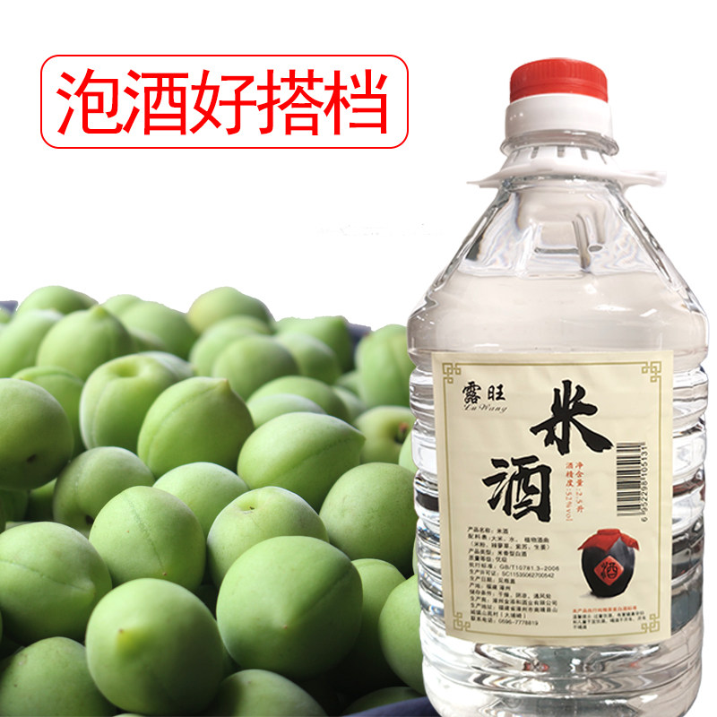 福建米烧白酒烧酒自酿泡酒泡青梅泡果酒农家原浆酒头散装纯粮酒