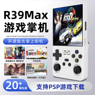 gba街机怀旧双人可连电视手柄掌机 掌上游戏机r39max支持开源psp
