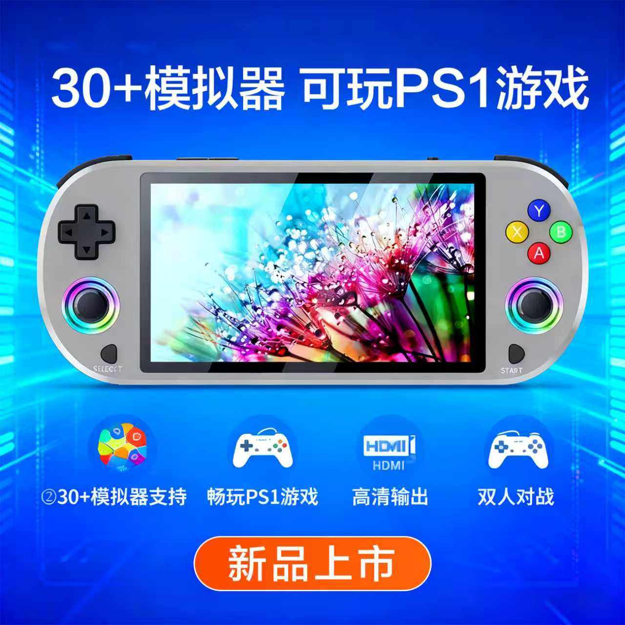 5.1寸掌上游戏机复古怀旧PS1模拟器30+高清1080p双人对战便携掌机