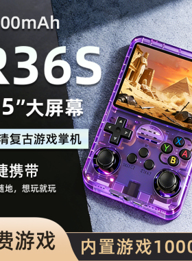 R36S掌机便携式复古经典怀旧童年高清3.5寸大屏ps1/gba掌上游戏机