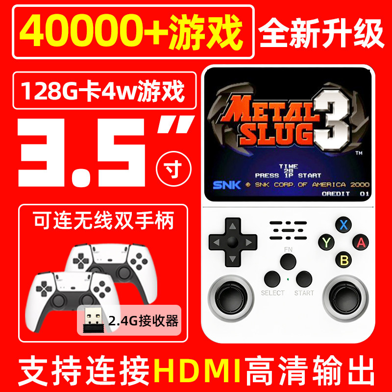 R36S街机掌机便携式经典怀旧童年高清3.5寸大屏ps1/gba掌上游戏机