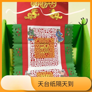 广东潮汕敬神天头天台钱天公初一十五老爷中秋拜月娘答谢神恩