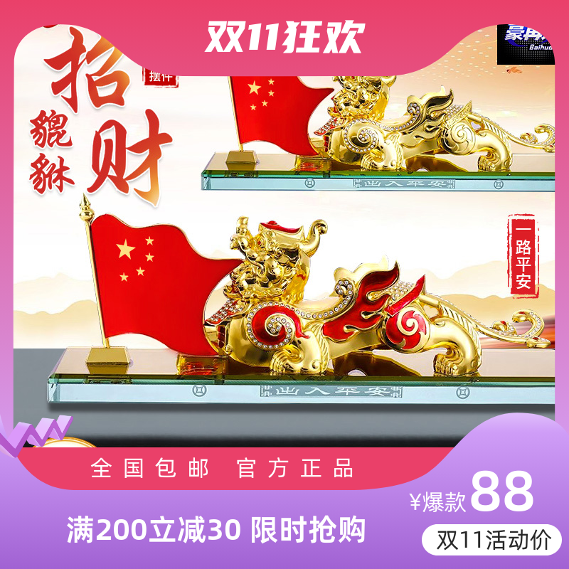 汽车红旗香水合金特大号貔貅水晶香水座车载平安招财摆件内饰用品