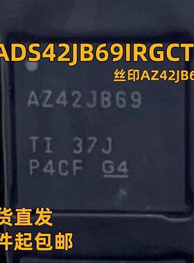 原装进口 ADS42JB69IRGCT