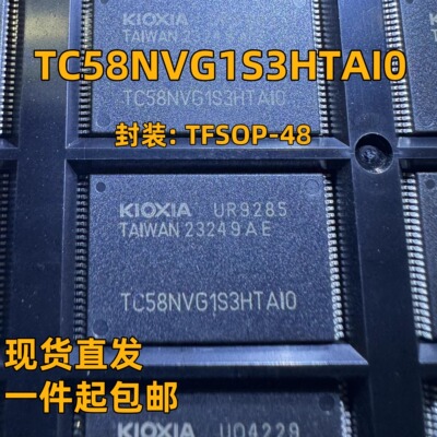 原装进口TC58NVG1S3HTAI0 TSOP48 贴片HTA00 10 FLASH 存储器芯片