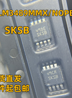 原装进口LM3489MMX/NOPB LM3489MMX丝印SKSB MSOP-8开关控制器 IC