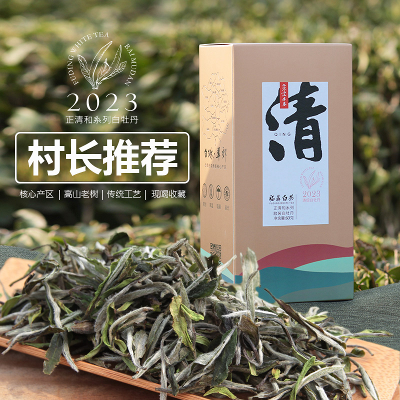 信芳村白牡丹新茶便宜核心产区