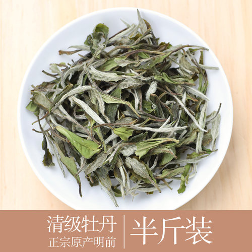 福鼎白茶2021新茶春茶【清】明前荒野散装花香白牡丹 正宗高山茶 - 封面