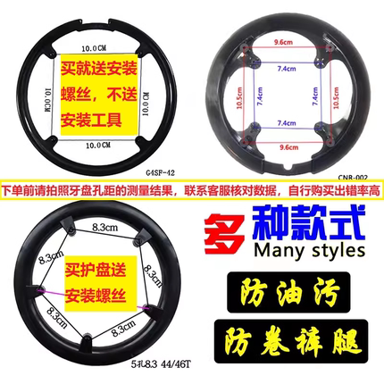 牙盘护盘 山地车公路自行车牙盘罩 齿盘保护罩链罩折叠车链盘配件