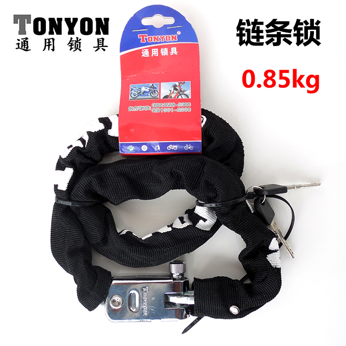 正品通用链条锁自行车锁山地车锁摩托车锁电动车锁防盗配件装备