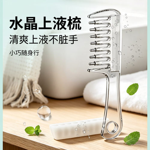 水晶上液梳米诺上液器头部滚珠按摩生发育发精油地尔头皮导液梳子