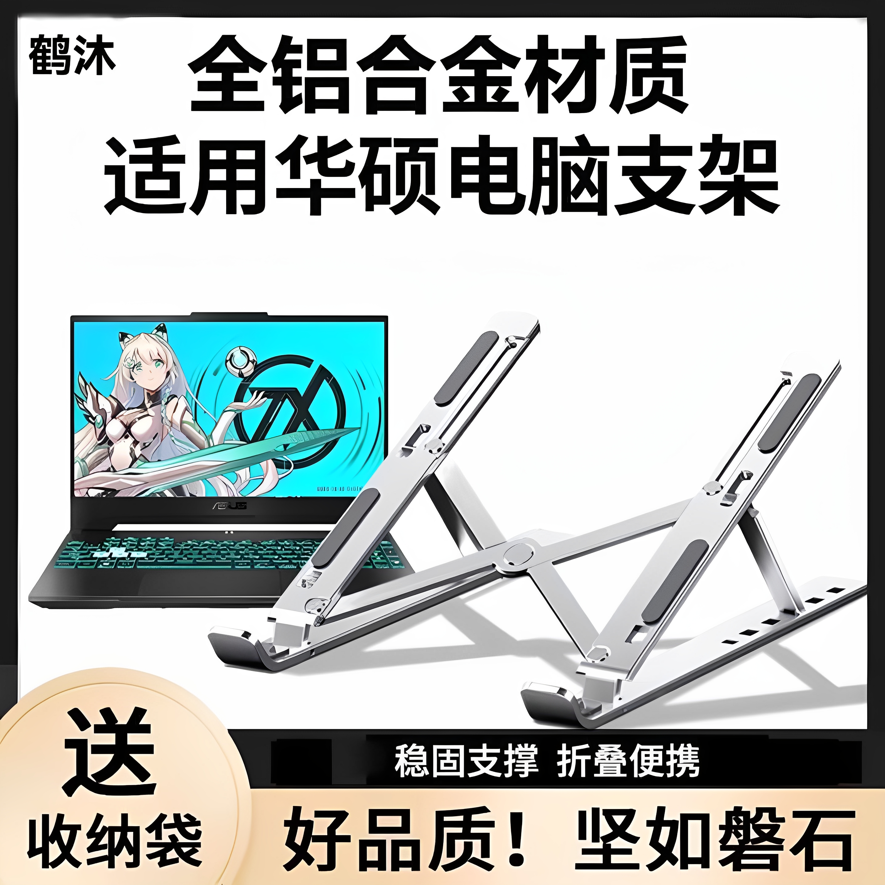 铝合金笔记本支架散热器