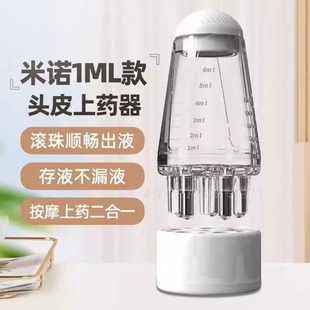 米诺头皮导液上药神器头皮按摩滚珠上发涂抹给药器头部精油生发液