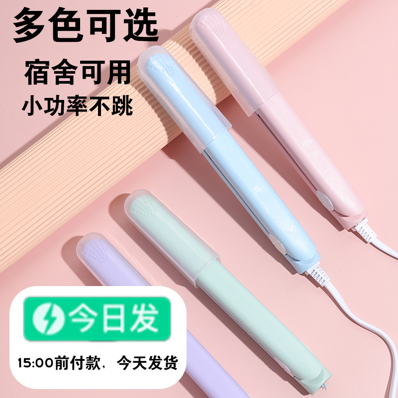 迷你夹板女便携式直发卷发两用