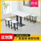 餐桌 简易小吃店饭店快餐桌椅组合咖啡厅面馆食堂经济型长方形中式