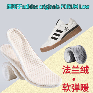 适用于adidas originals FORUM Low阿迪板鞋冬季加绒鞋垫弹力舒适
