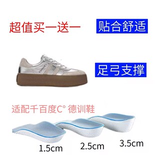 适配千百度C°BANNER 德训鞋板鞋老爹鞋增高鞋垫足弓支撑半垫1.5