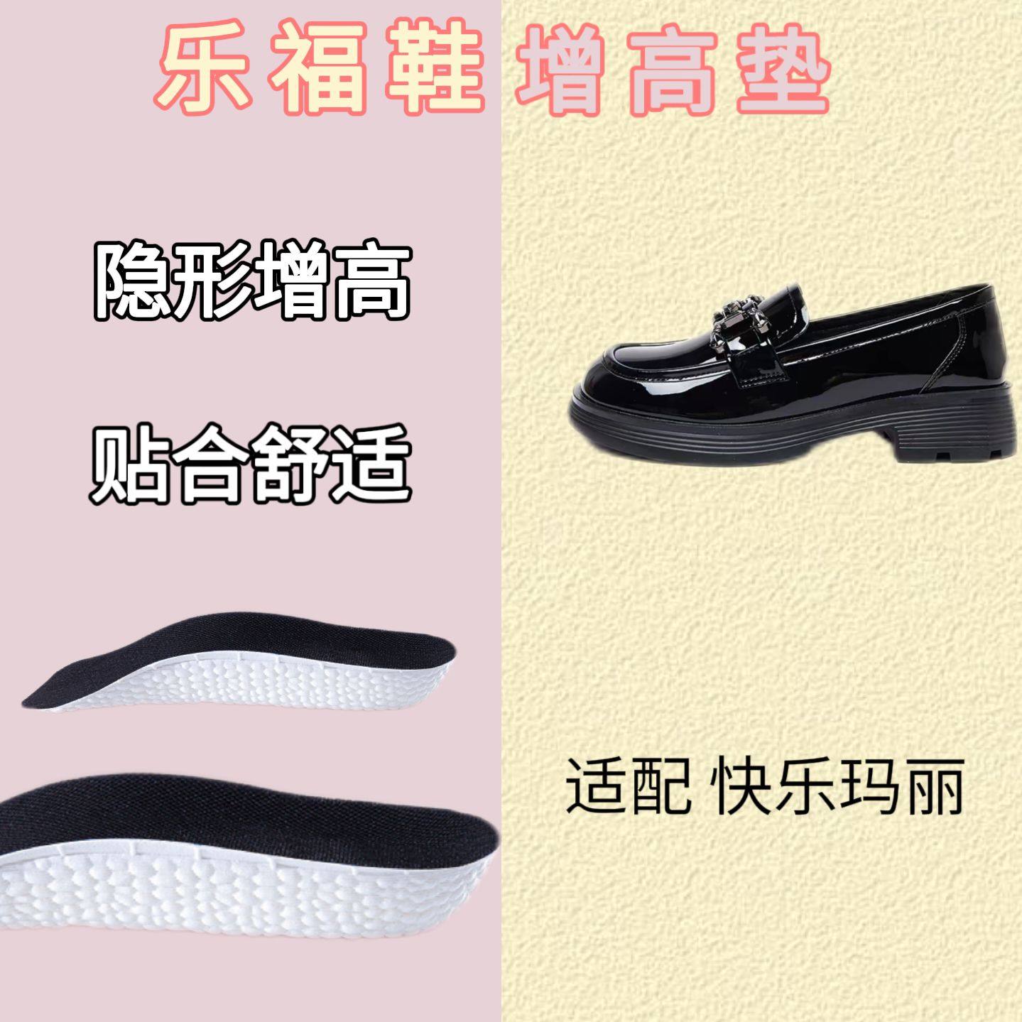 适配快乐玛丽Joy&Mario 乐福鞋减震足弓支撑隐形内增高鞋垫七分垫
