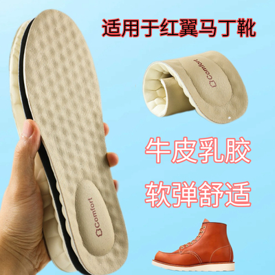 适用于rw875红翼8111马丁靴鞋垫rw8083乳胶真皮透气回弹软舒适