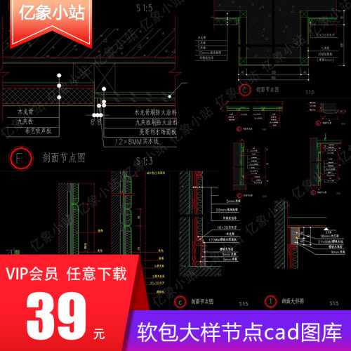 软包背景墙cad图价格_软包背景墙cad图图片- 星期三