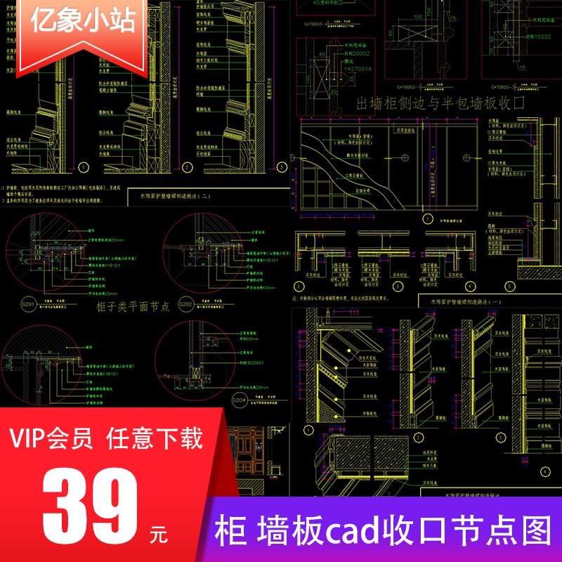全屋整木家居衣柜拆装收口节点cad木饰面墙裙构造墙板
