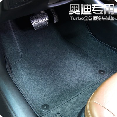 双层奥迪丝绒全包围脚垫