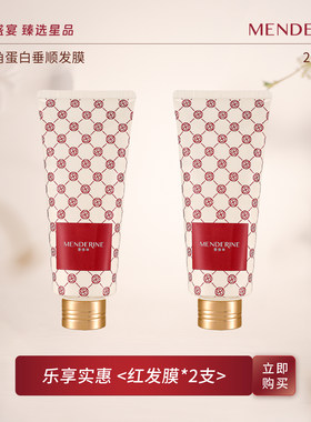 曼德琳护发膜水解角蛋白保湿护发