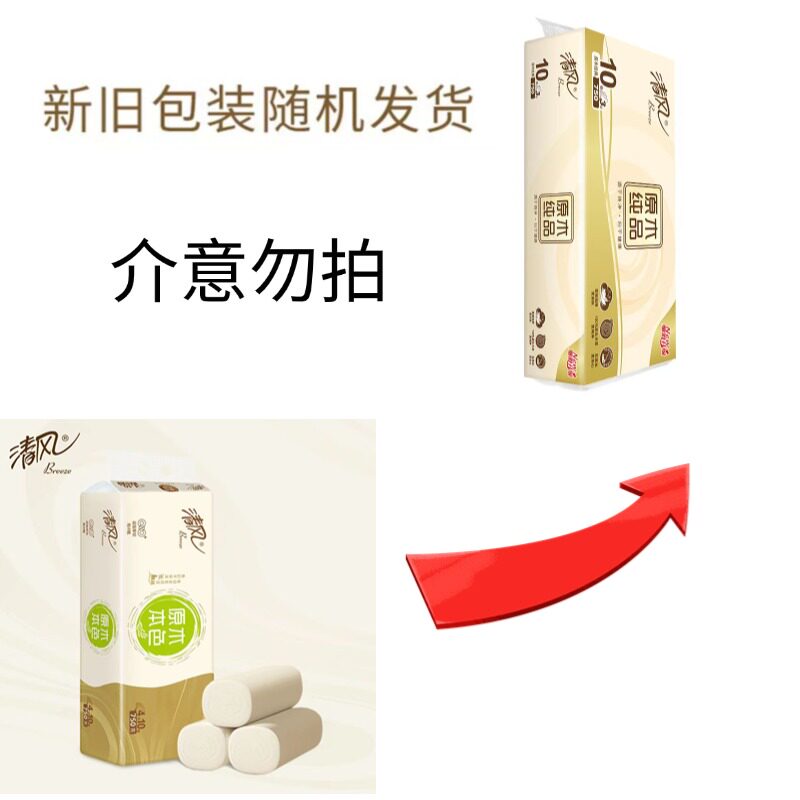 卫生纸白色卷纸家用厕纸纸巾卷纸优质加厚天然纤维原木香型触感