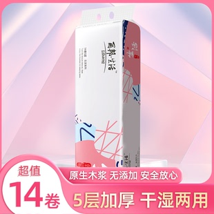 麗邦適用卷紙14卷無(wú)芯960克五層加厚家用衛(wèi)生紙巾木漿紙輕柔紙