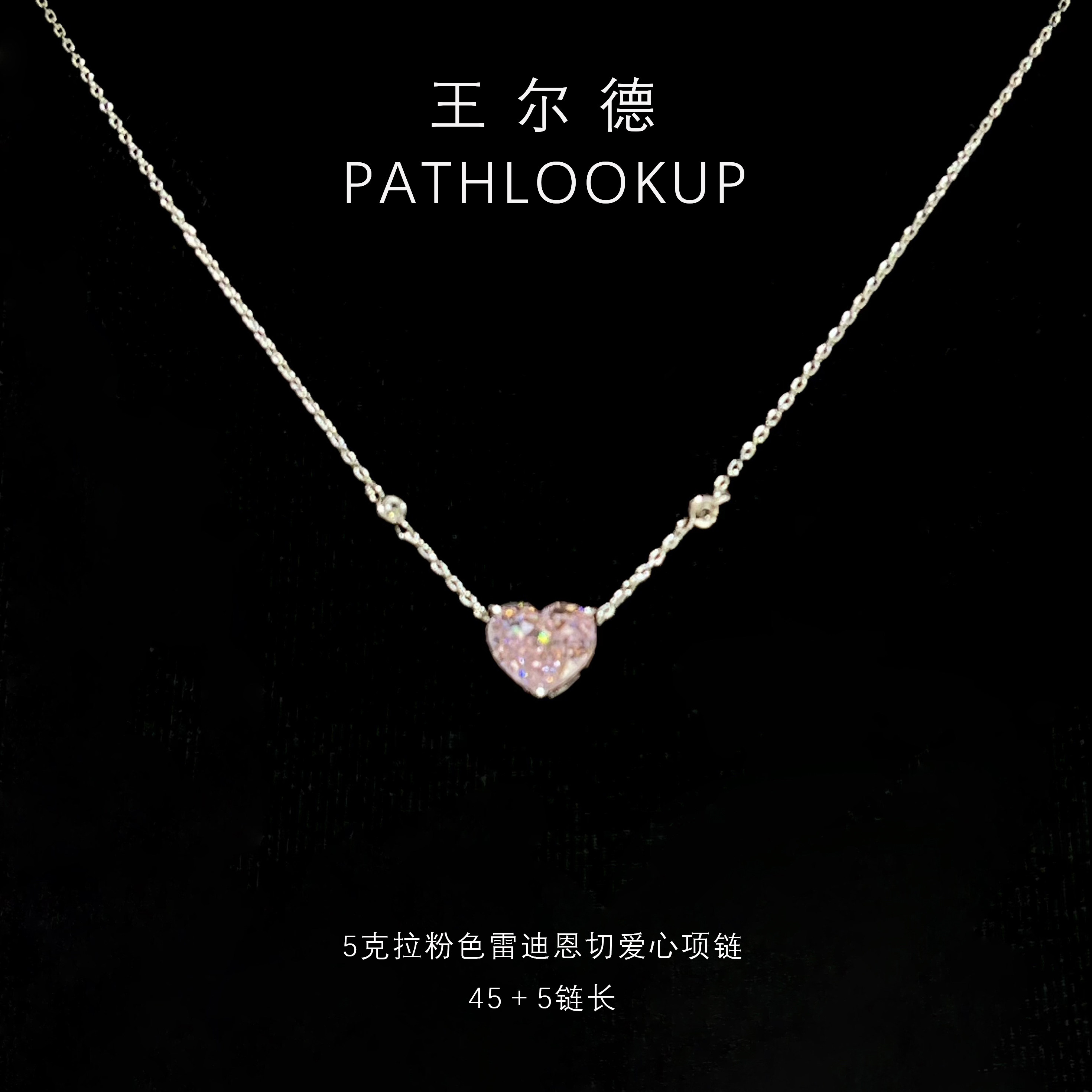18K金5克拉雷恩切彩色高碳钻爱心项链吊坠女 轻奢锁骨毛衣链饰品,饰品/流行首饰/时尚饰品新,银饰项链,淘宝优惠券,粉丝福利购,淘宝优惠卷