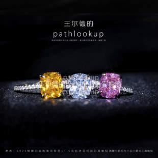 S925银镀白金粉色冰花高碳钻石戒指女1.5ct仿真钻石戒指ins风礼物