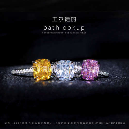 银镀白金粉色冰花女S925高碳1.5