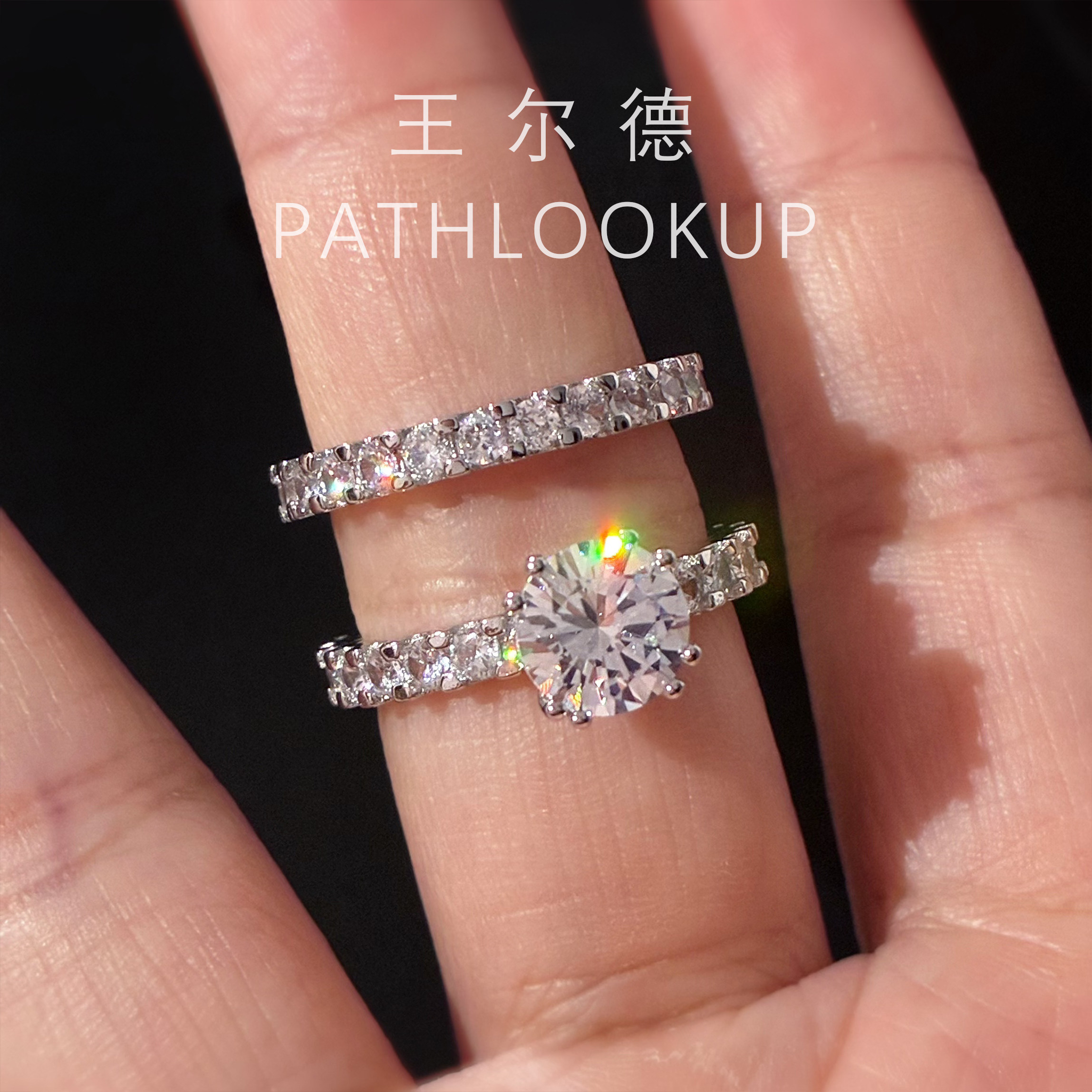豪华满钻2克拉高碳钻石戒指女 精致公主风叠戴满钻排戒超显钻首饰