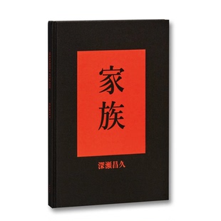 艺术摄影作品集 日本摄影师深濑昌久Masahhisa Fukase 华源时空 摄影画册 深濑昌久摄影集Family 预售 Kazoku家族