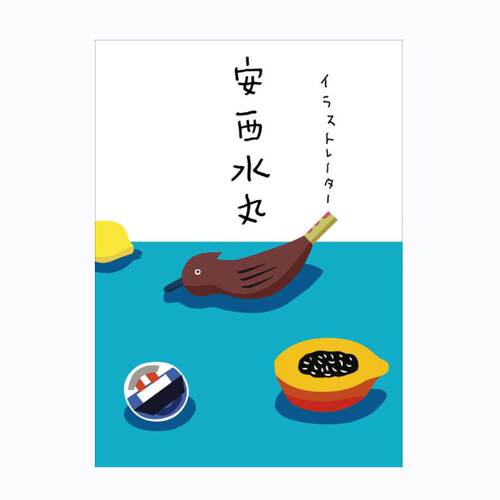 预售85天 安西水丸作品插画集イラストレMdash 进口艺术图书籍 日文 艺术画册 华源时空