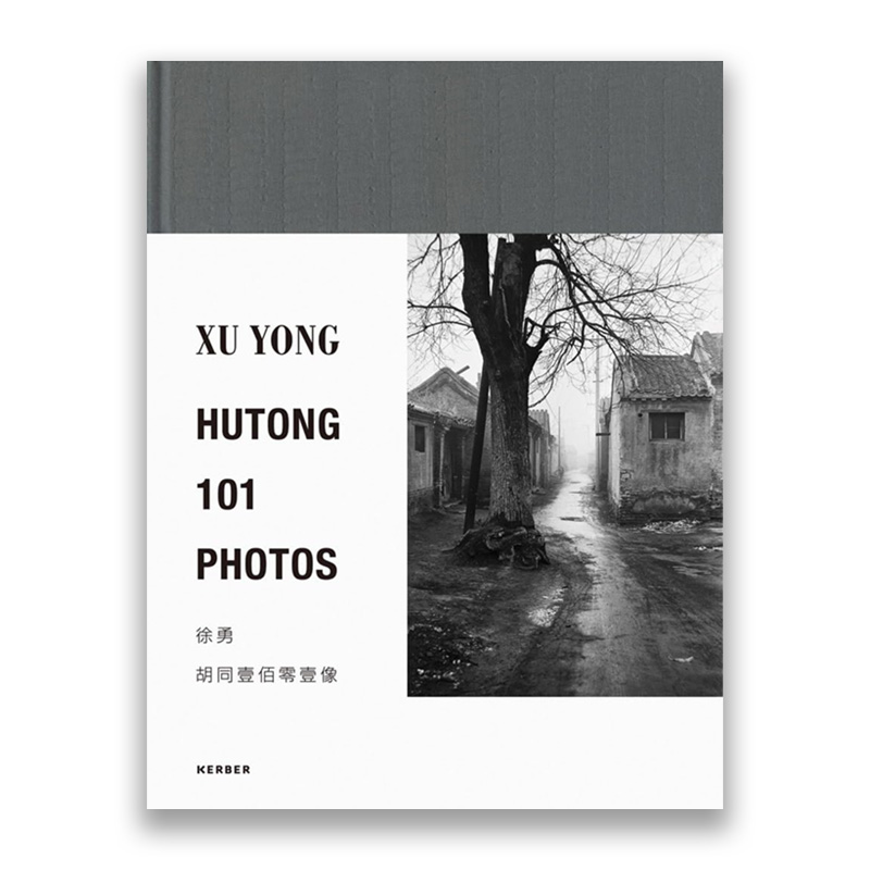 XuYong徐勇胡同101像