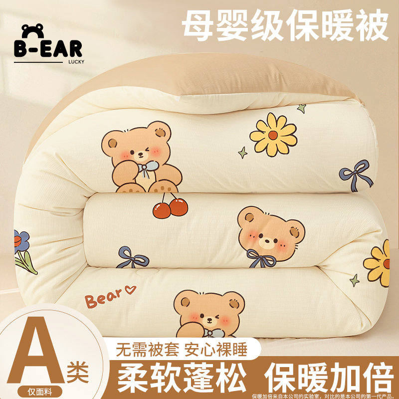 【无需被套！】四季通用被子棉被