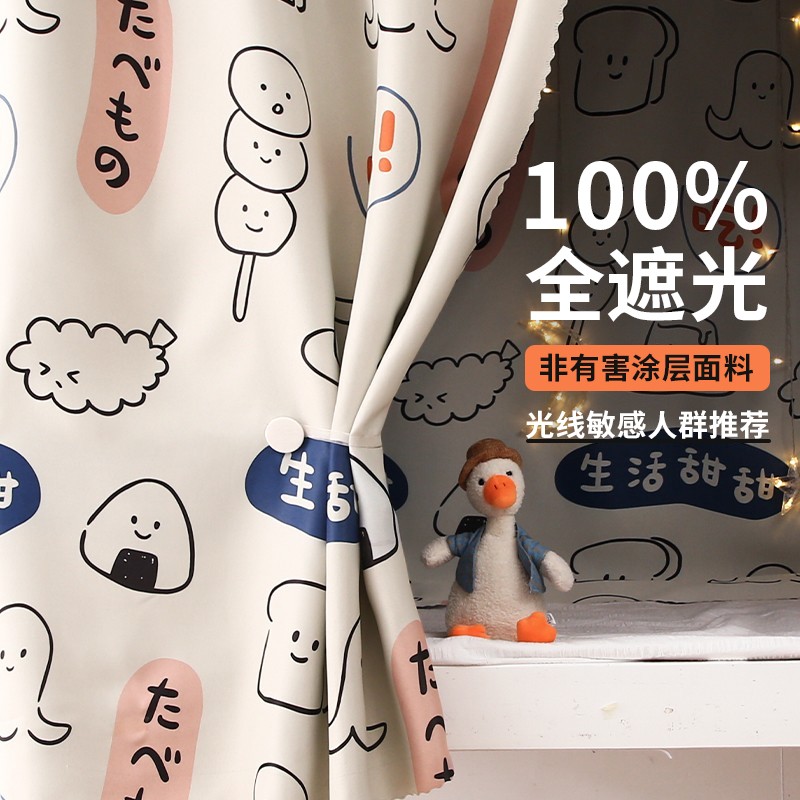 100%全遮光加厚床帘一拉即黑