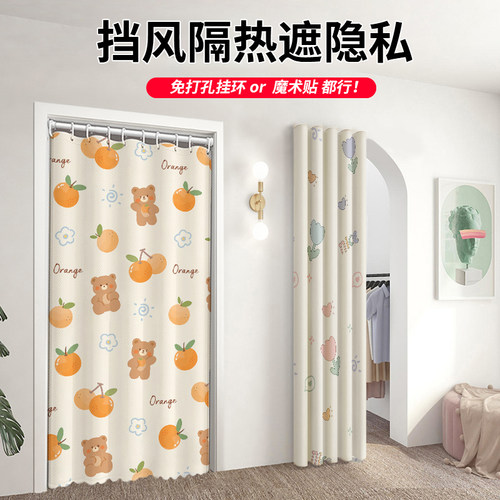 【免打孔快速安装】门帘遮挡隔断