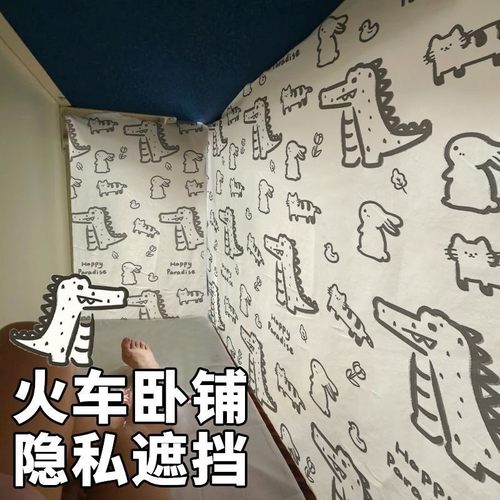 【i人出行力荐】火车卧铺遮挡帘
