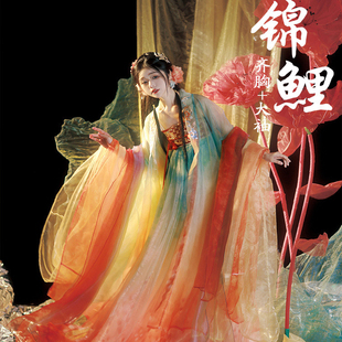 租赁 衫 出租汉服女原创锦鲤龙女唐制一片式 齐胸诃子裙超仙绣花大袖